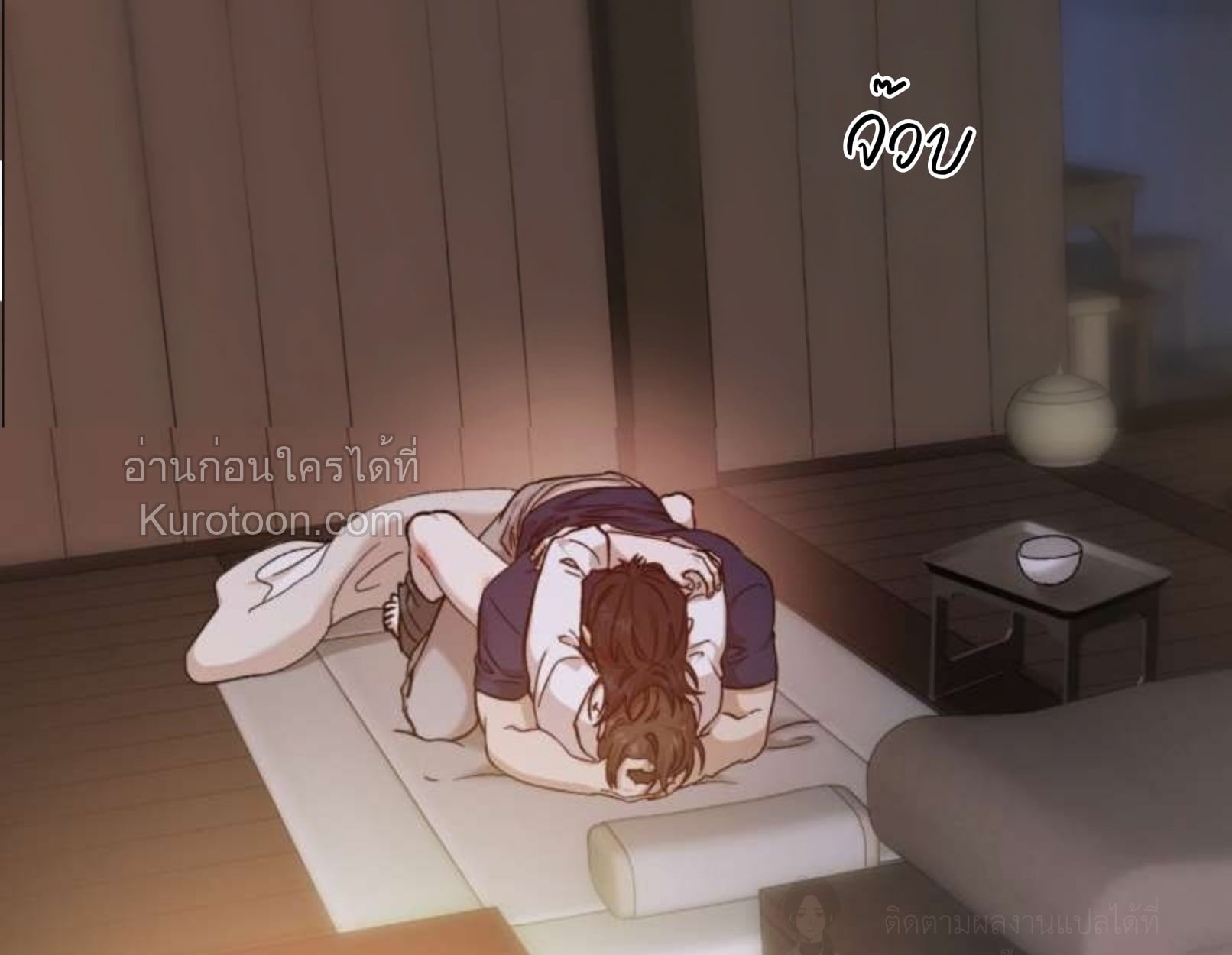 อสูรที่หลับใหล [The Sleeping Monster Forest] ตอนที่ 16 - รูปที่ 2